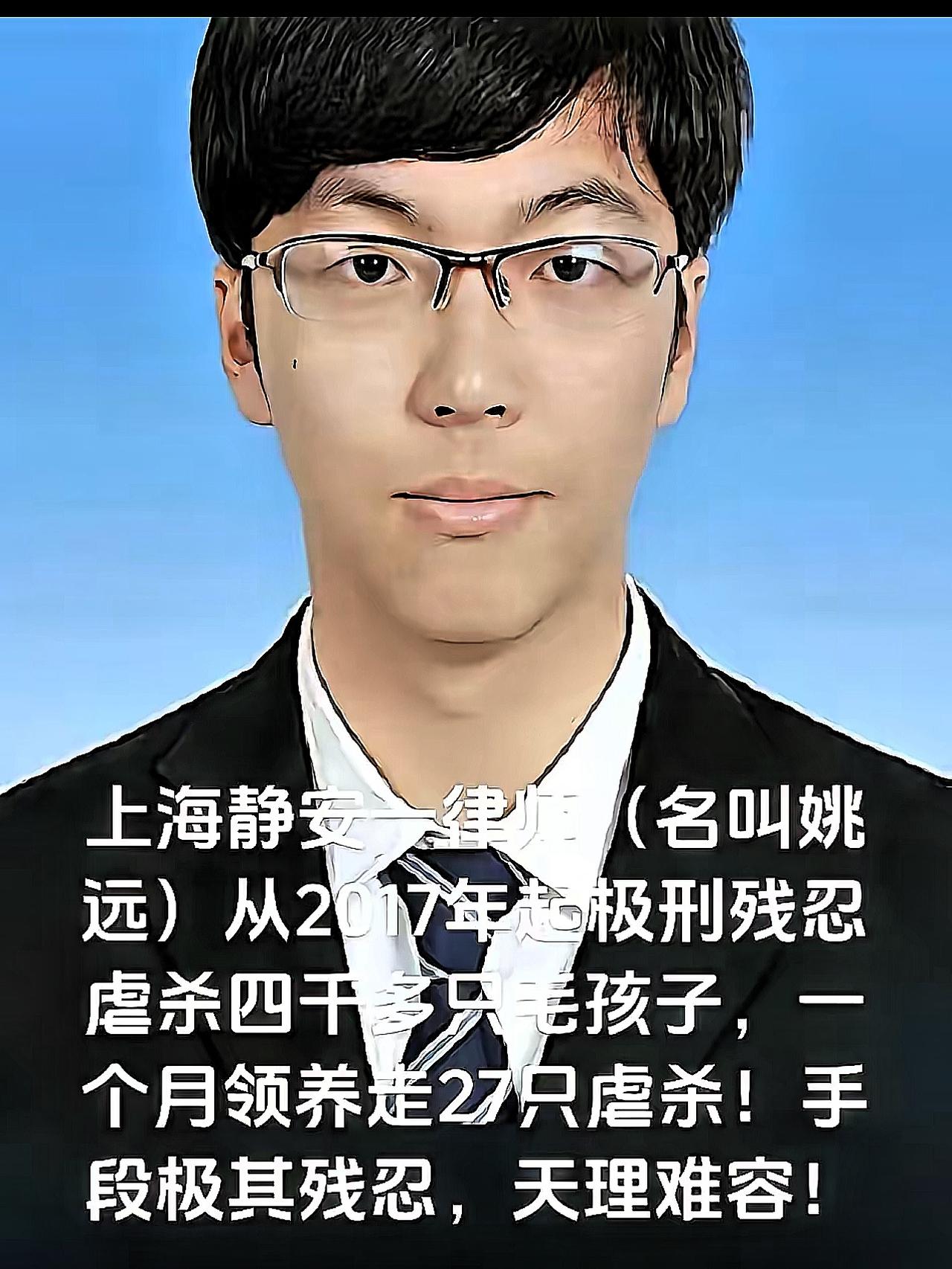真的要气炸了！那个叫姚远的年轻律师，看着斯斯文文戴个眼镜，谁能想到竟是个冷血变态