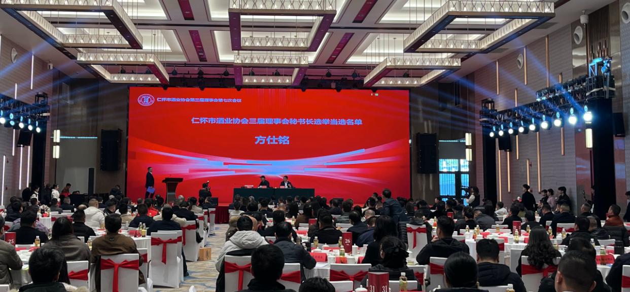 历经7个月空缺，仁怀酒协秘书长一职终于迎来新领导
刚看到消息，仁怀酒业协会开了年