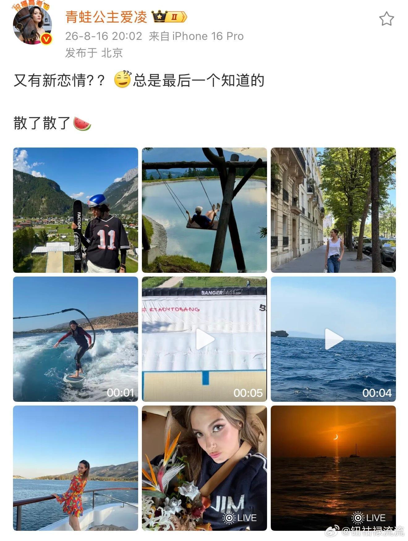 曝谷爱凌LV三公子恋情谷爱凌亲自辟谣与LV三公子恋情：又有新恋情？？总是最后一个