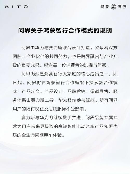 一个冷知识：你的问界售后，从头到尾都是赛力斯的人在做。
过去5年，问界的售后服务