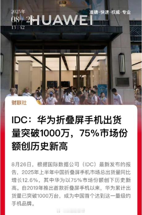 根据IDC最新报告显示：8月26日，根据国际数据公司(IDC)最新发布的报告，2