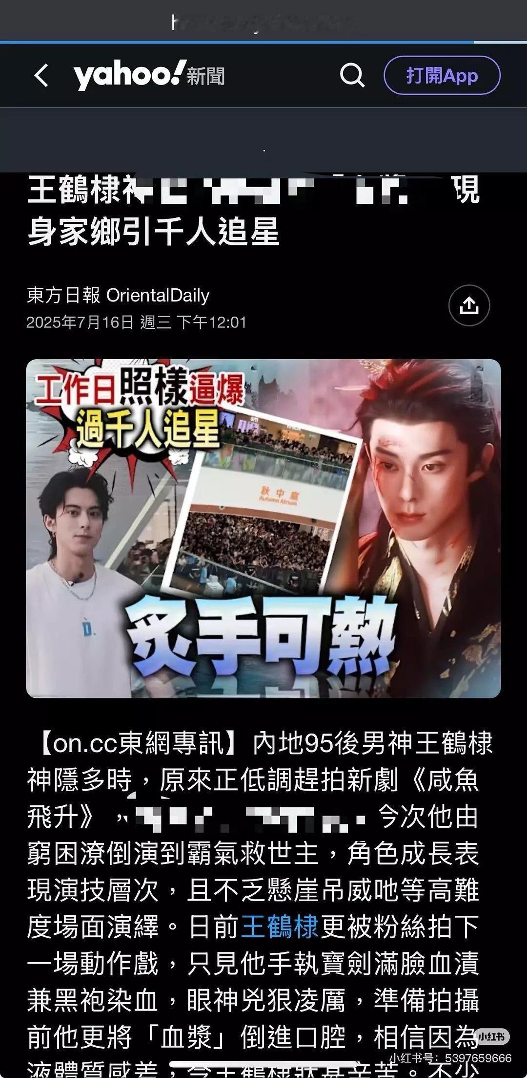 港娱报道王鹤棣线下活动， 工作日照样逼爆，数千人追星王鹤棣，这是真的出圈了吧🔥