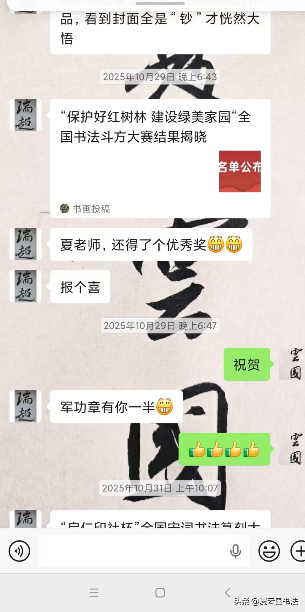 四川学员李瑞超，一年入展近十次，可喜可贺！当今省展的竞争激烈，非常不容易！

2