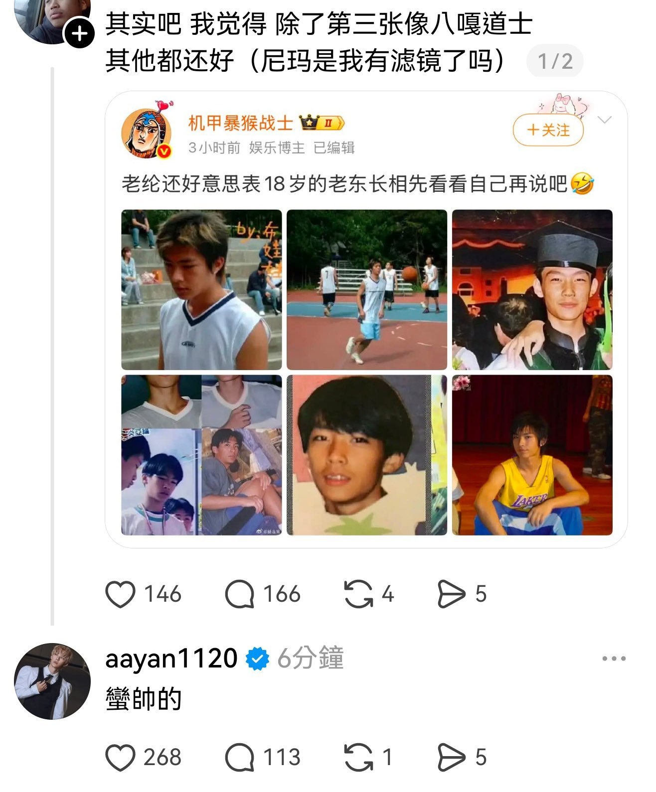 炎割这期神了 