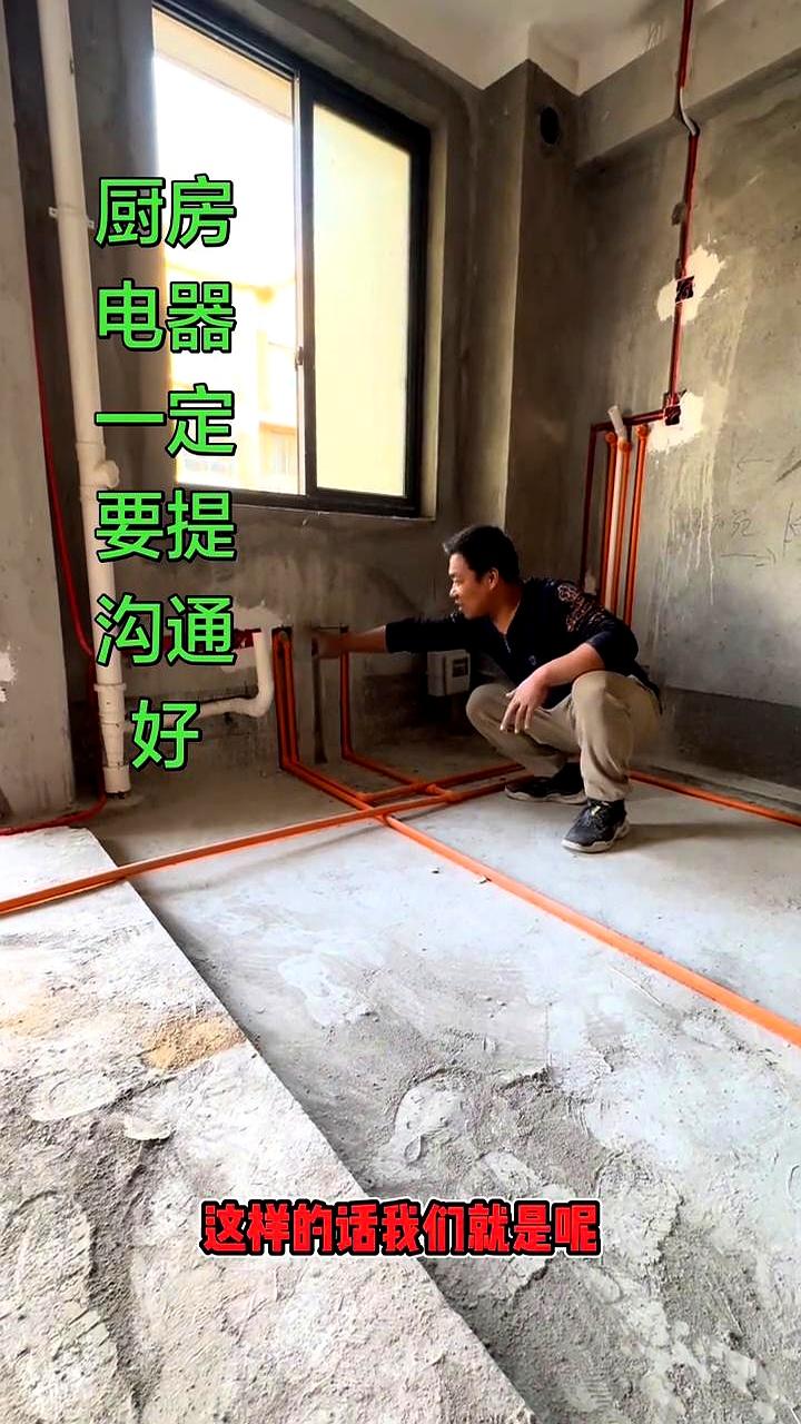 大家好，今天来到了岳口新城。
 

他来给业主家做个零冷水，就是为了让家里人一开