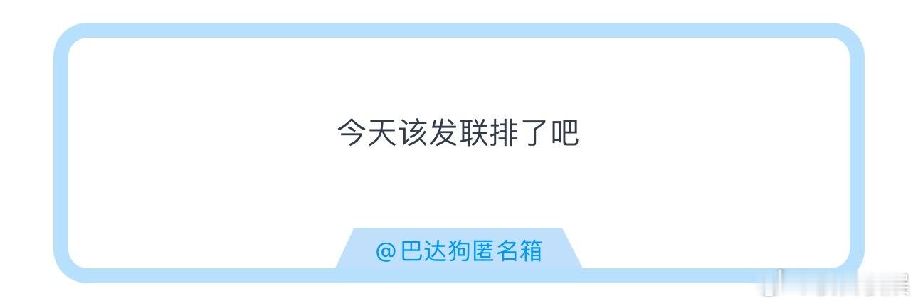 没有发[doge]大家觉得什么时候会发呢 ​​​
