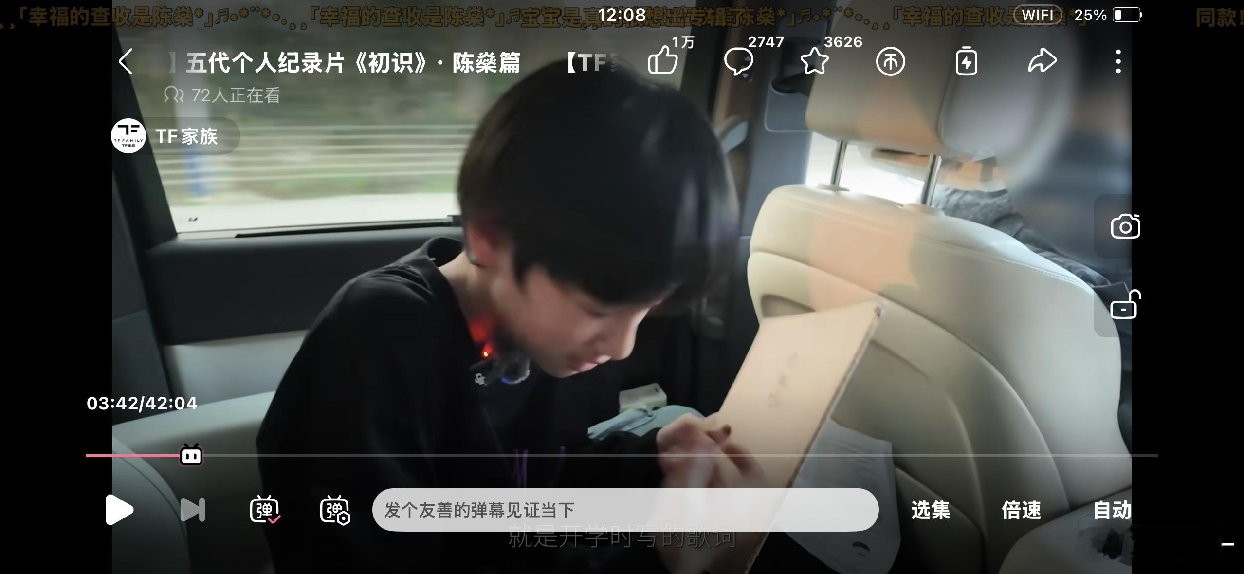 他好开放啊  很rapper的性格陈燊 