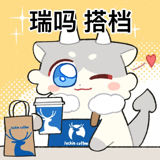 单数喝瑞幸 双数喝两杯