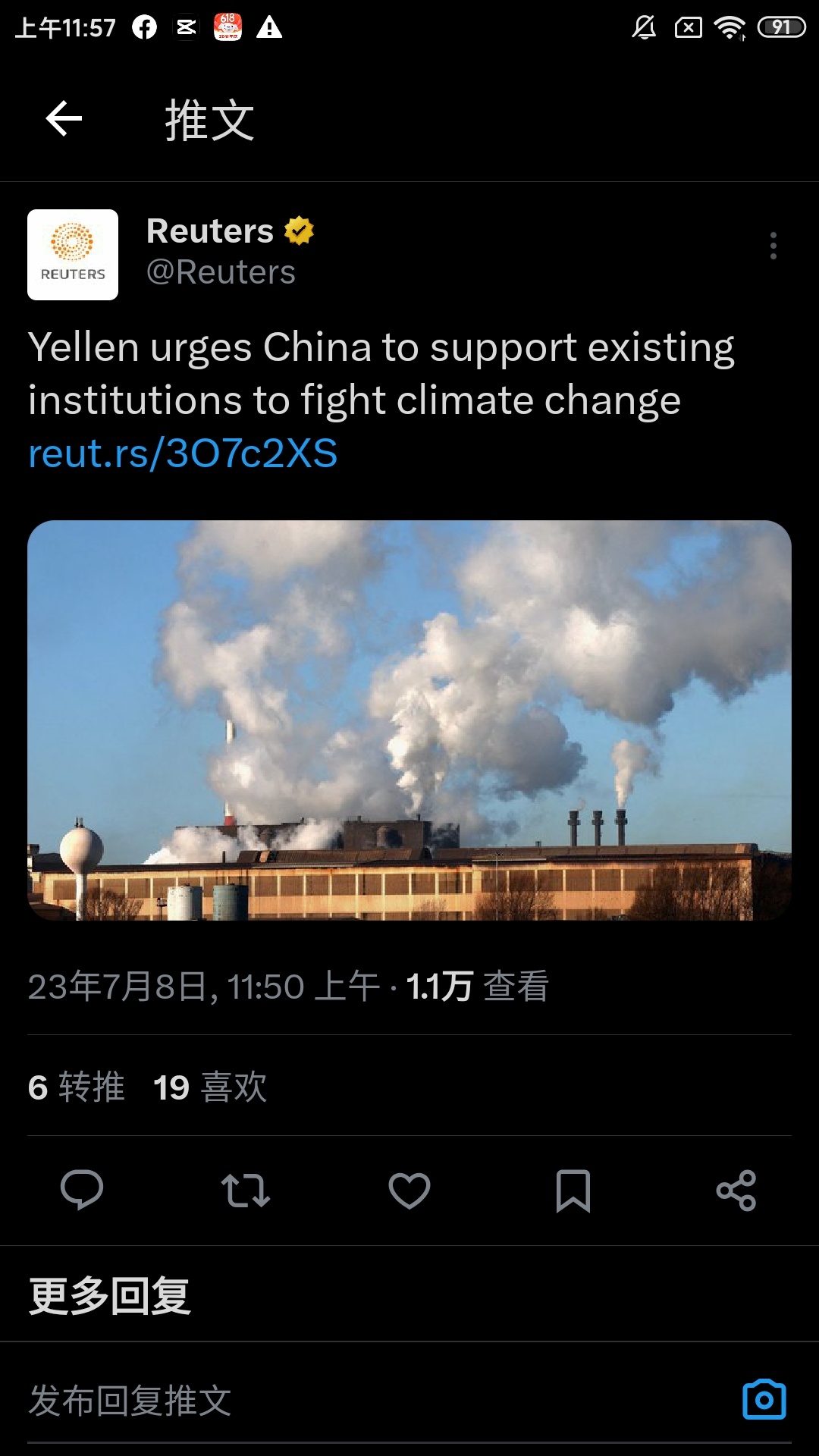 耶伦敦促中国支持现有机构应对气候变化。我记得是美帝先退群的啊？ ​​​