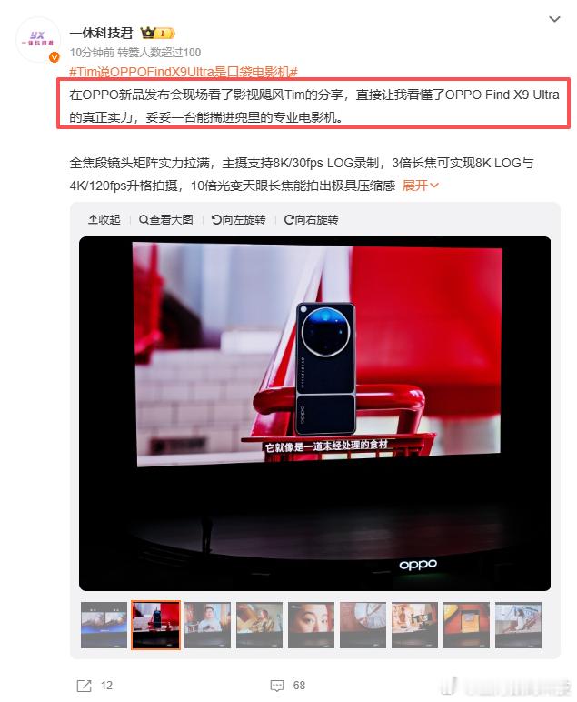 OPPO旗舰新机没涨价别的不敢说，这个上半年的最强影像旗舰，OPPO Find 