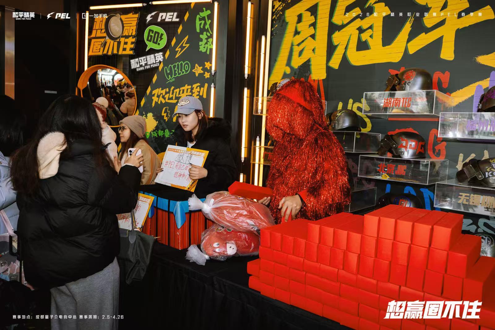 PEL直接把年味拉满，专属财神送福运门神守赛场，传统文化撞电竞热血也太有氛围感了