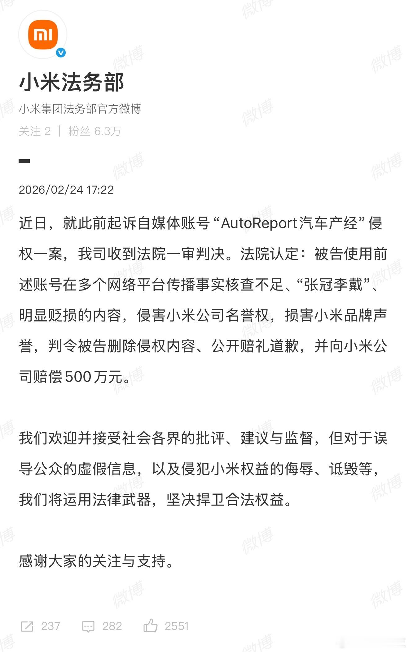 小米起诉自媒体获赔500万这事，一点都不难理解。《焦点访谈》正在敲打“网络黑公关