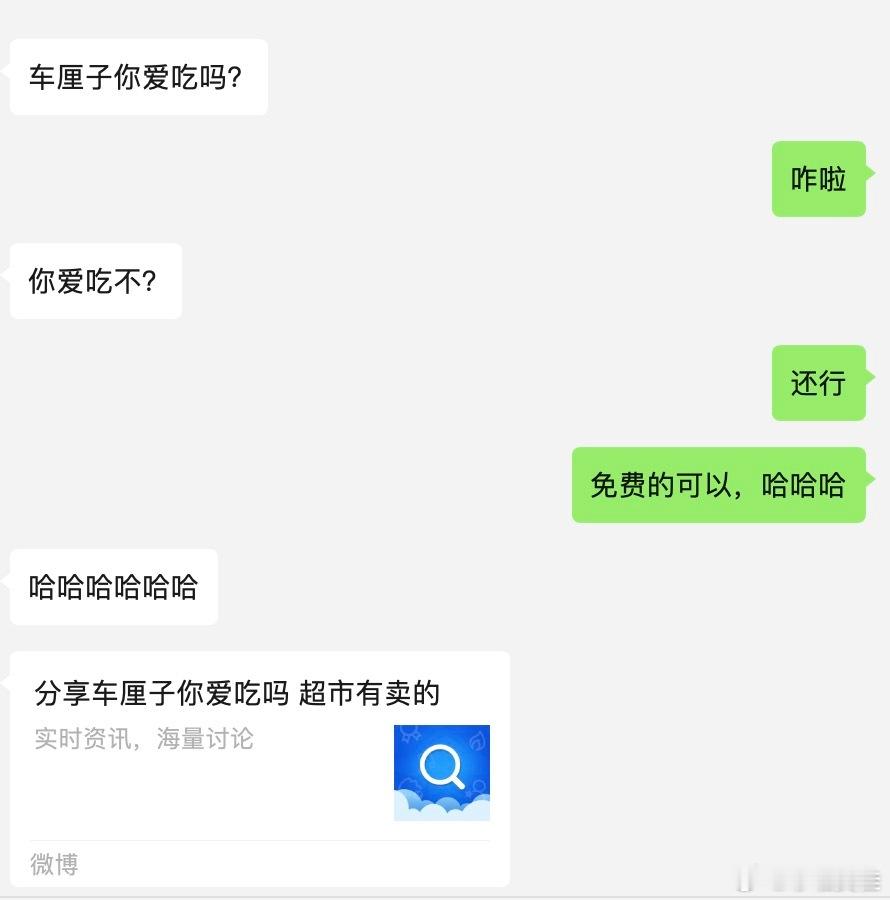 车厘子你爱吃吗 超市有卖的车厘子你爱吃吗？“免费的可以”。然后看到了这个词条，些
