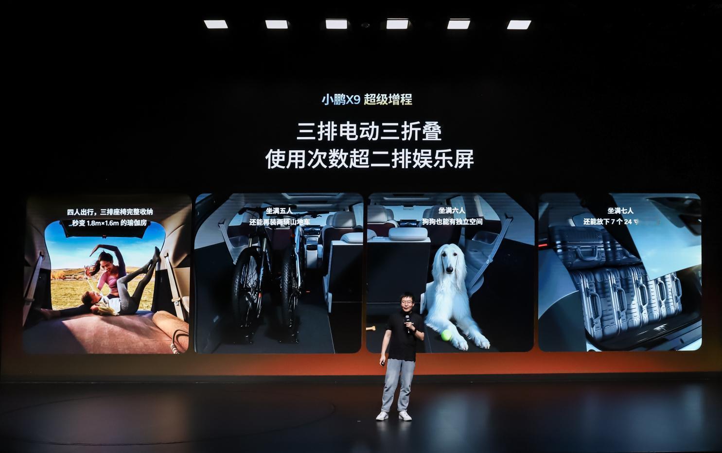 年轻家庭首选小鹏X9超级增程的六大理由：①外观设计：星舰2.0设计语言，1.11