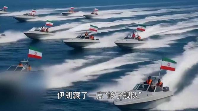 15艘美国军舰，追着一群快艇。
这是霍尔木兹海峡现在的画面。
特朗普23日在社交
