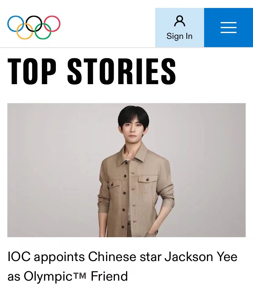 #国际奥委会发了易烊千玺##易烊千玺登国际奥委会头版头条#易烊千玺登国际奥委会头