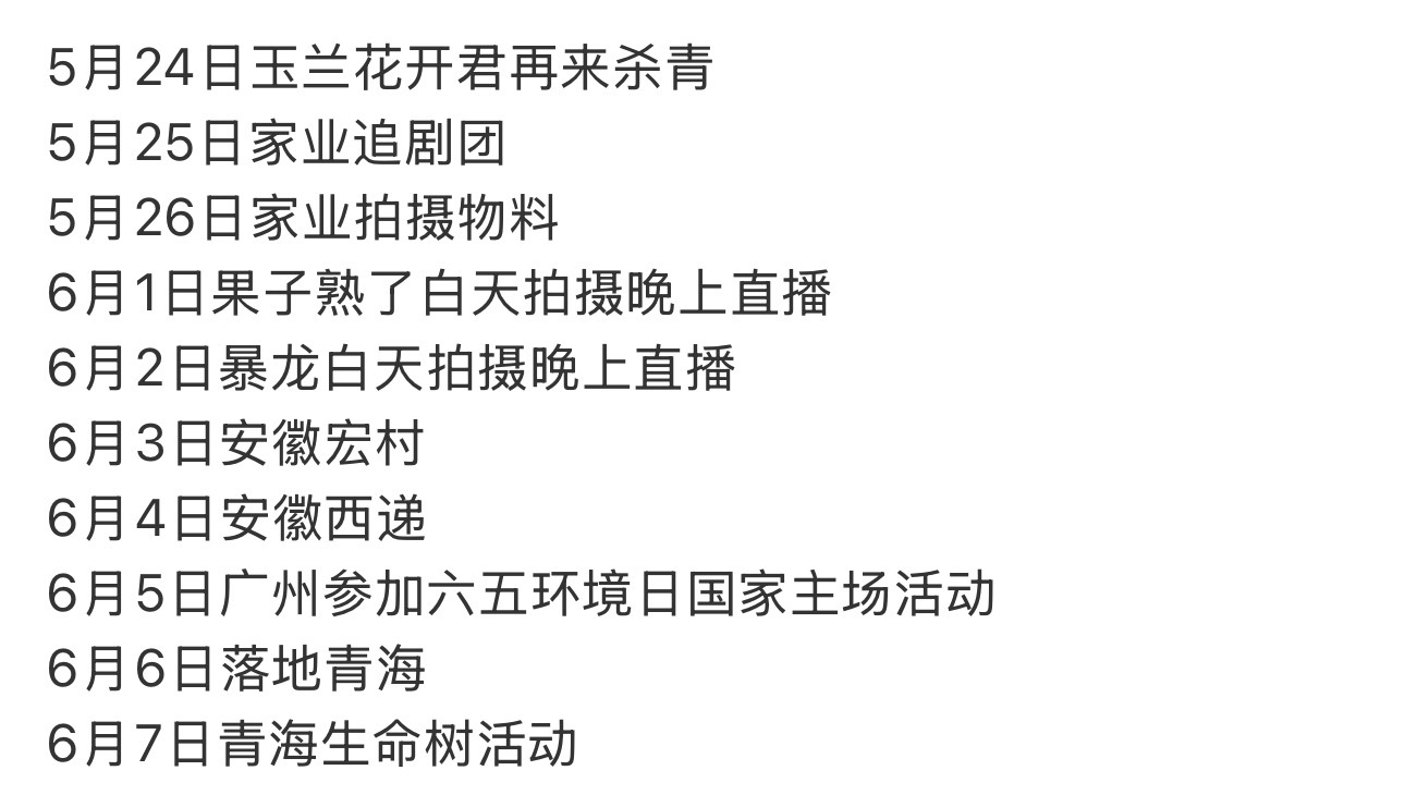 这种工作强度下，我都不敢想还有多少工作惊喜