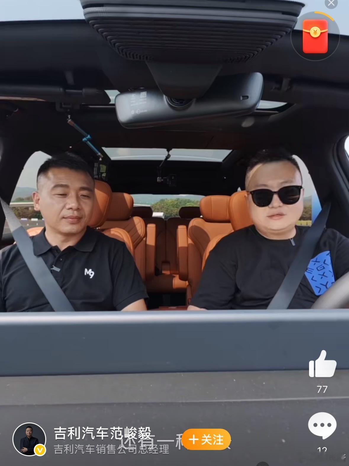 谁看了不说一句吉利敢玩？！爆胎测试还得高管亲自上 银河M9安全测试范总亲自下场，