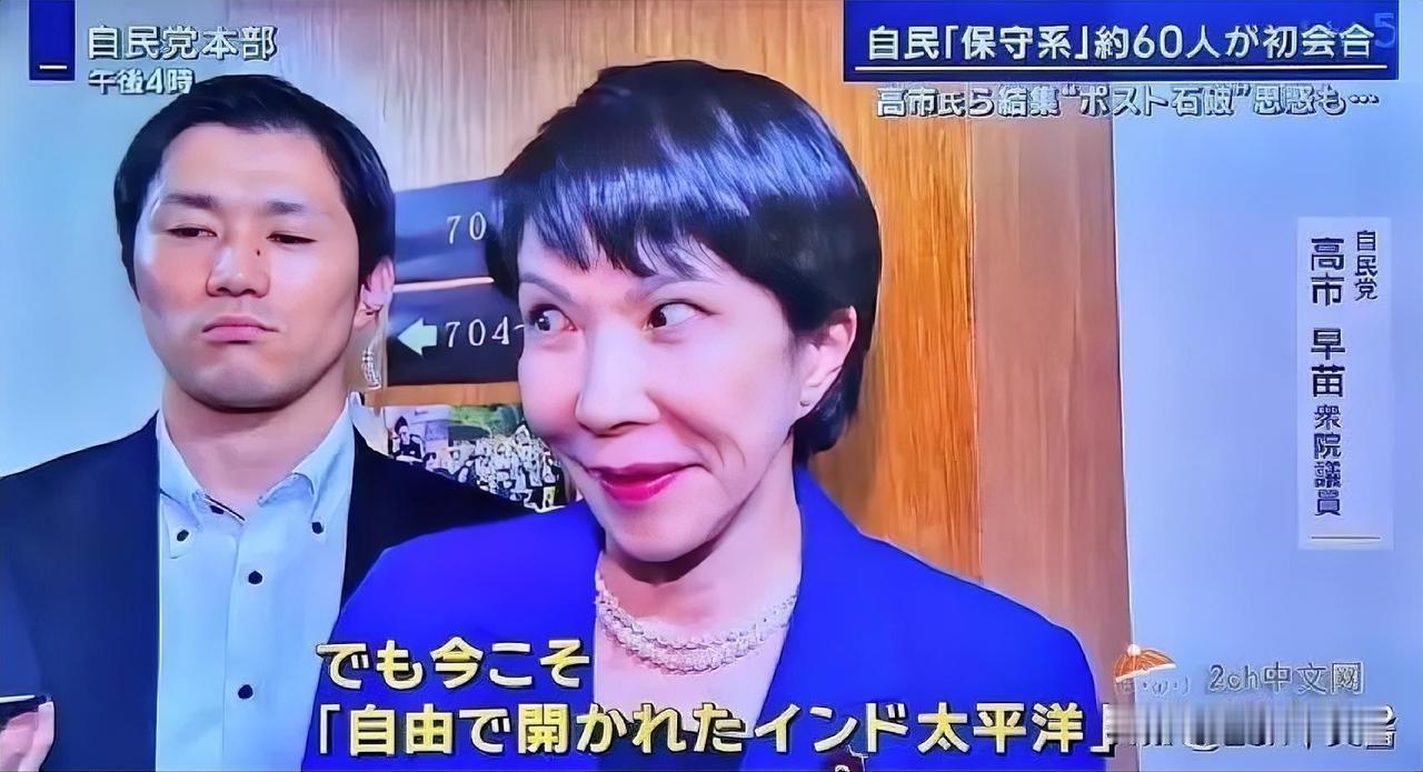 我们不要愤怒于高士早苗“台湾有事，日本自卫队要行使自卫权”的表态。
我们要想法子