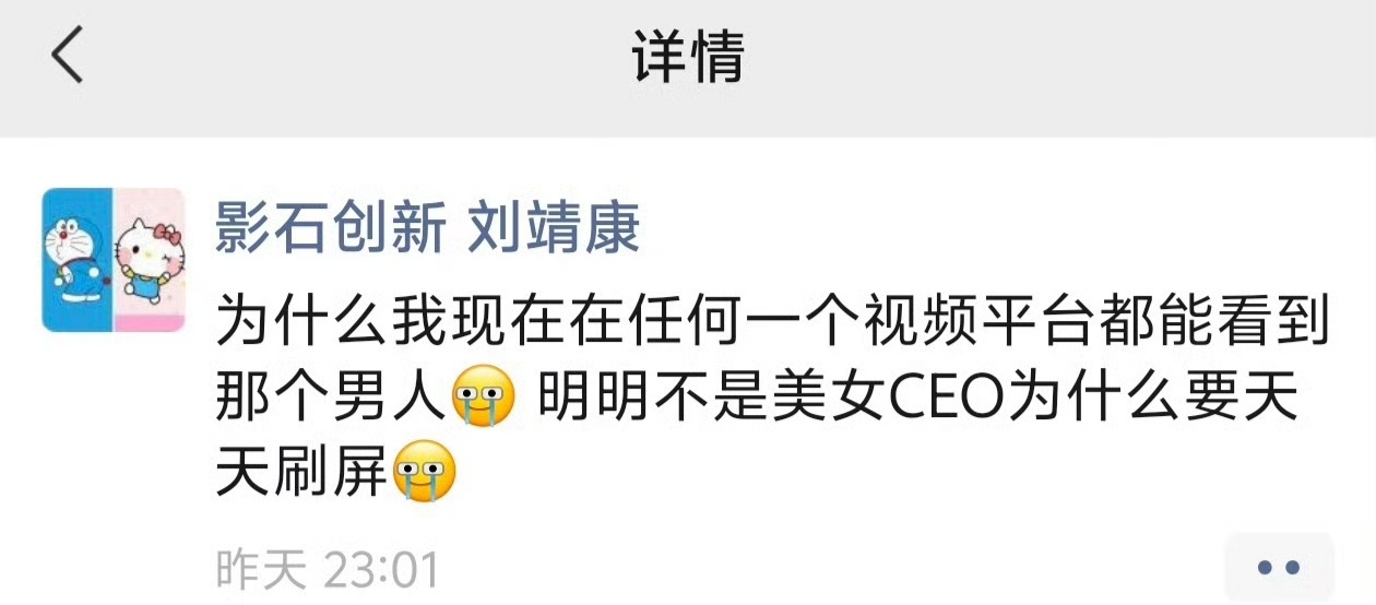 开始有雷军的感觉了，俞浩整活能力也不差的，这张图，让我想起了，马化腾，马云，雷军