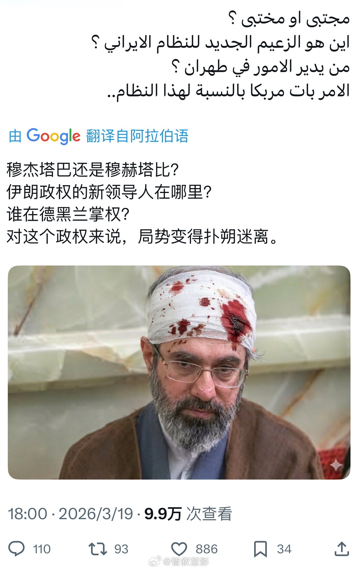 🇮🇱以色列官方的阿拉伯语社交媒体账号发图文称，德黑兰谁在掌权？局势变得扑朔迷