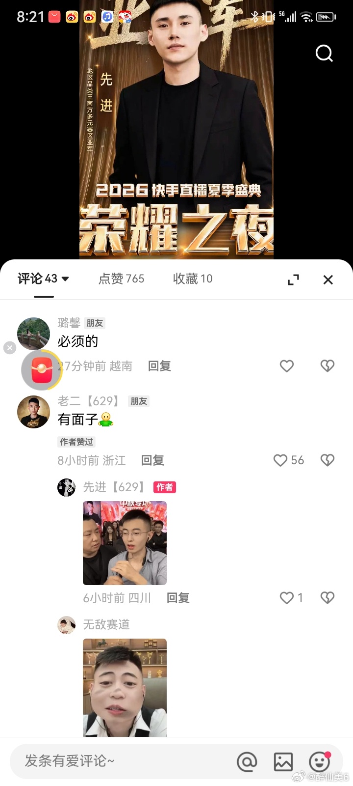 老二徒弟先进：他从来不是突然厉害的 是这么多年走南闯北 跌倒了又爬起来 被打击了