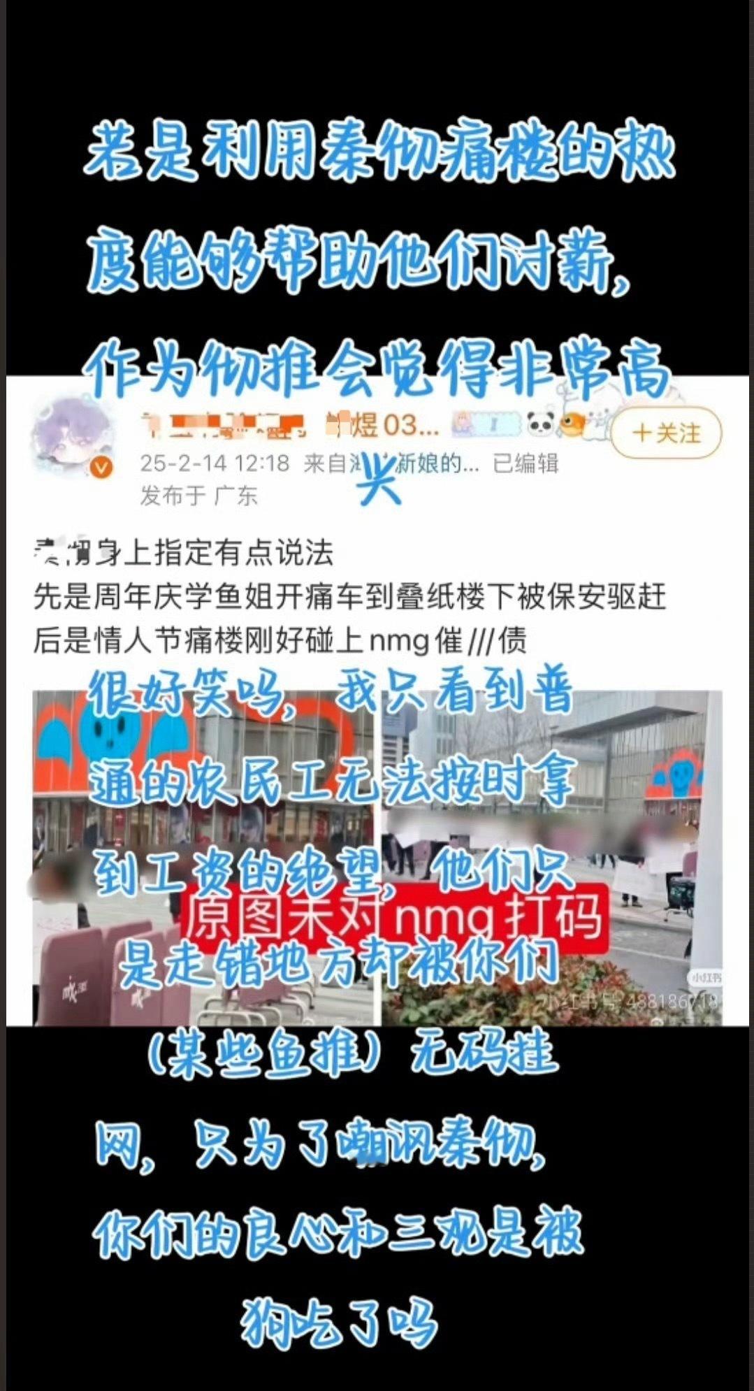 恋与深空论最没文化最没素质的群体毋庸置疑绝对是输婆。25年有讨薪维权的农民工路过