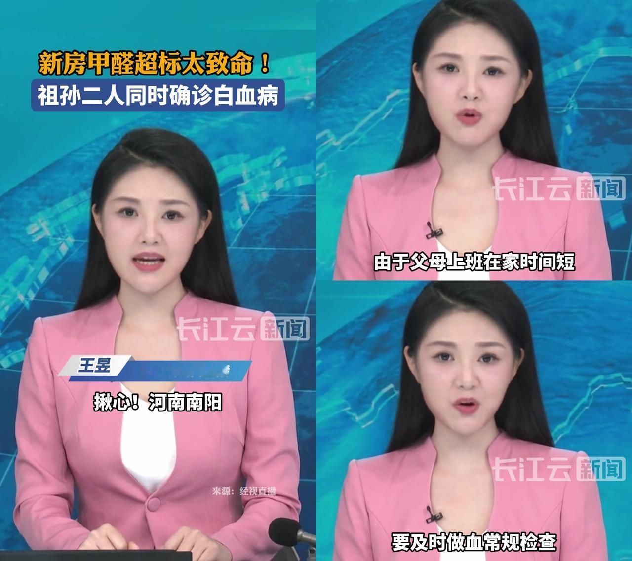 河南3岁女童和56岁奶奶搬新房，先后得白血病！

一开始全网骂甲醛超标，结果