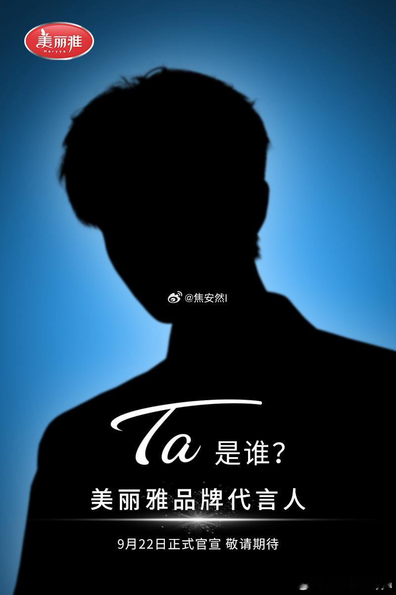 任嘉伦美丽雅品牌代言人开始预热啊啊，宣夜给国超留了那么多商务 ​​​