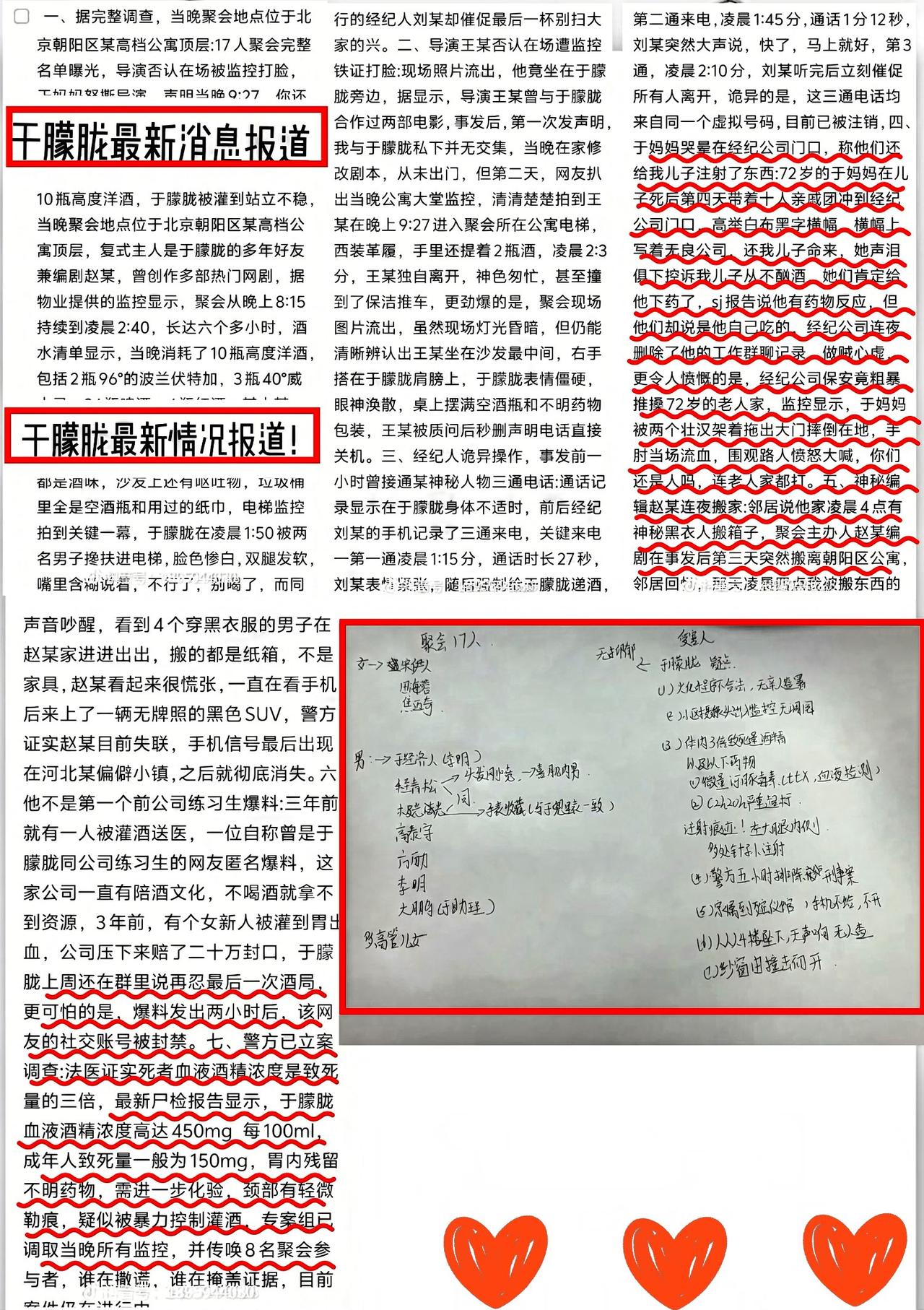 意难平！
于朦胧英雄之子，
父亲援建新疆不幸牺牲，而他

也始终在传递这份大爱。
