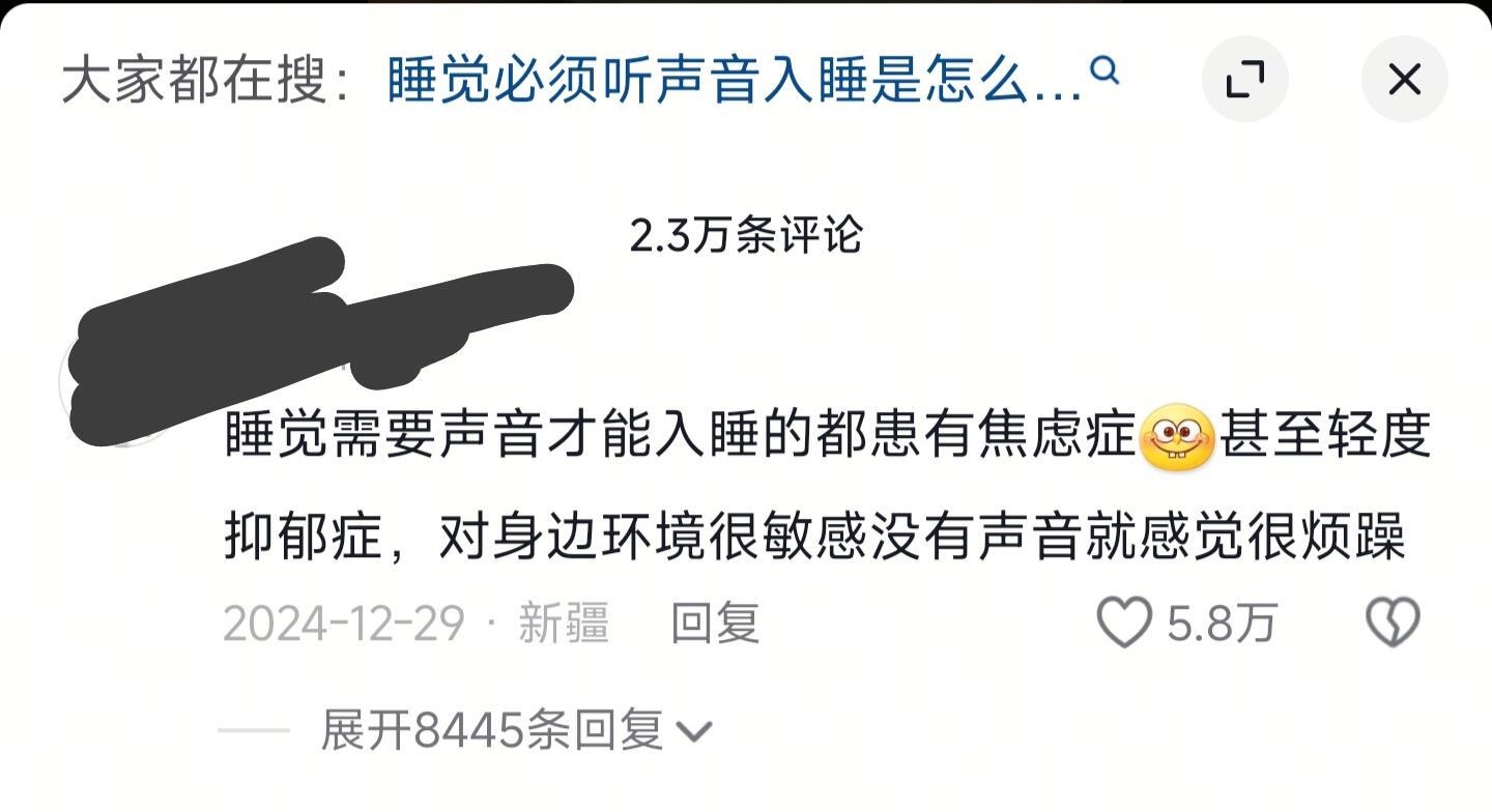 天塌了 这个习惯都持续五六年了 ​​​