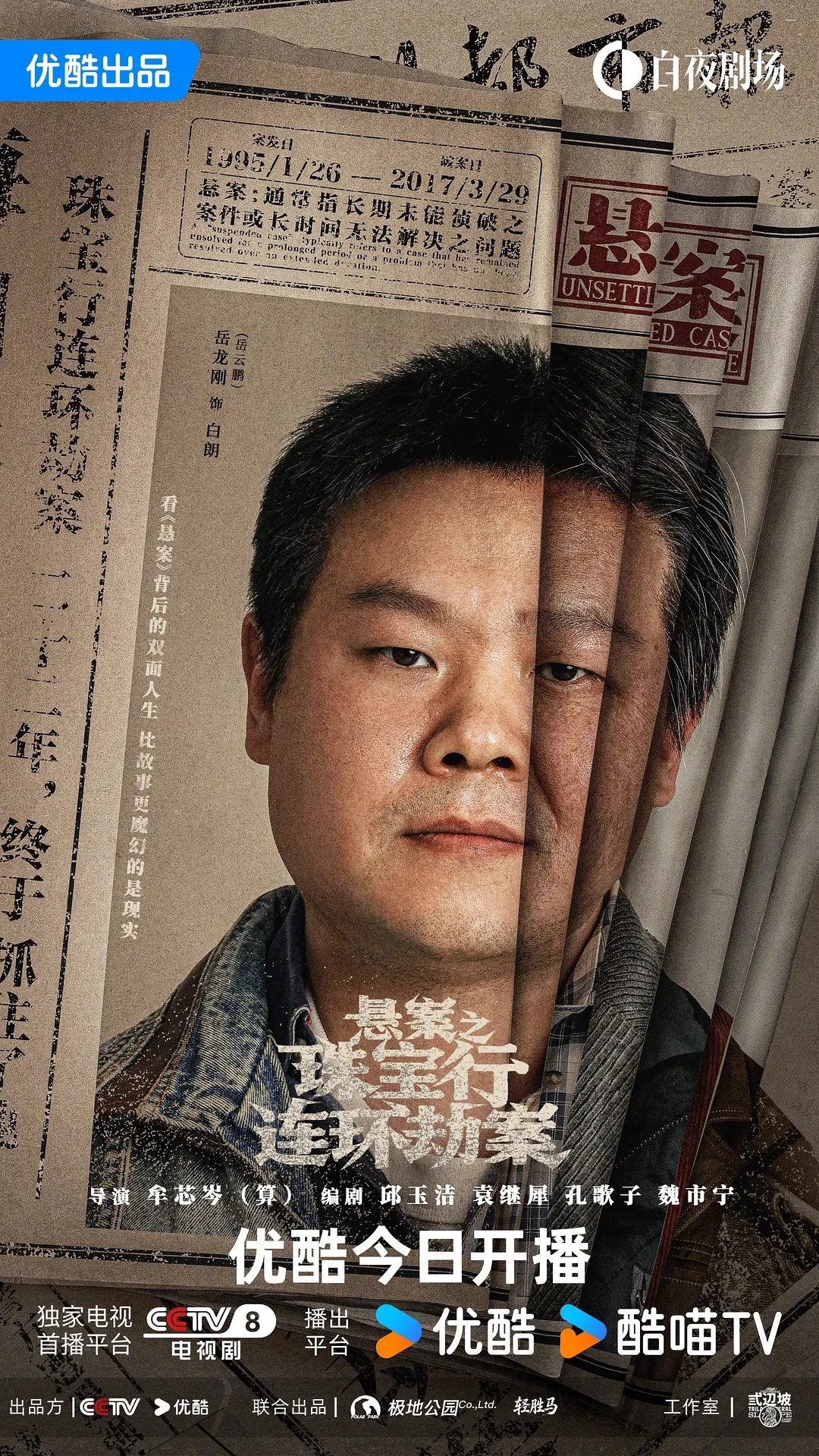 悬案  更8集资源 4K+1080（先后取） 