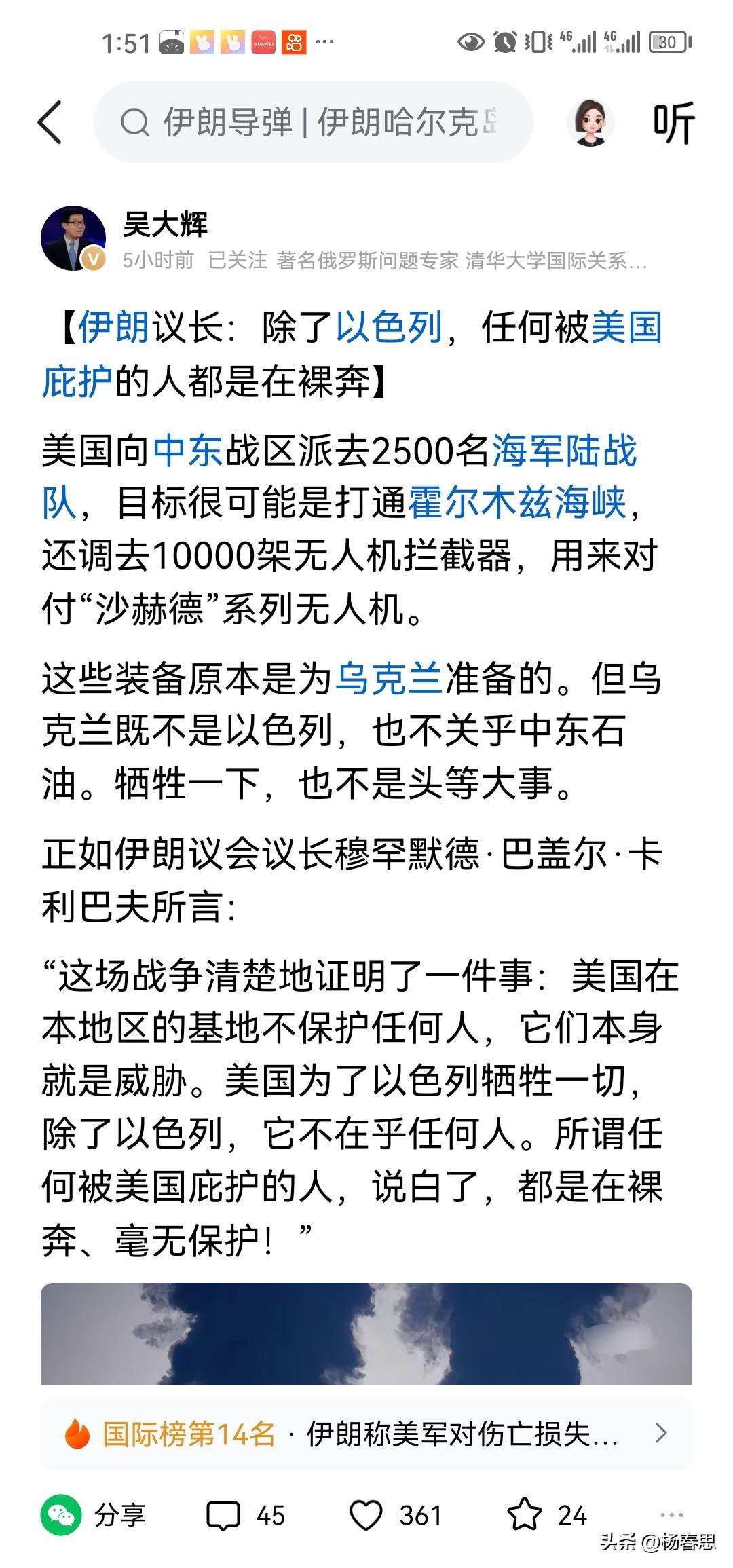 美国为了对付伊朗，把运往乌克兰的无无人机拦截器和一些军火拉到中东去，事实证明，在