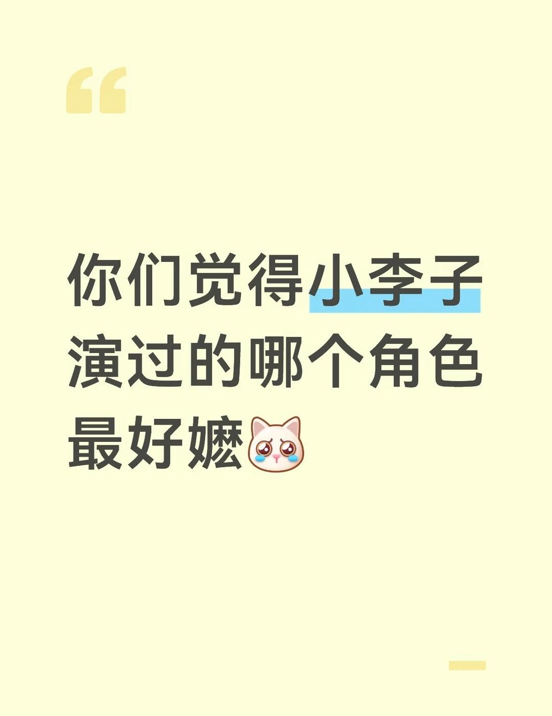 你们觉得小李子演过的哪个角色最好嬷？
此男真的本人就很娇，属于很活泼开朗的美国甜