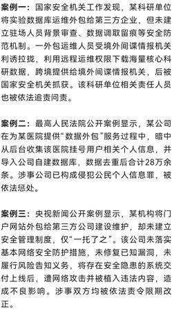 万万没想到！外包人员也能偷走科研核心数据？间谍套路这么多，普通人真的不能掉以轻心