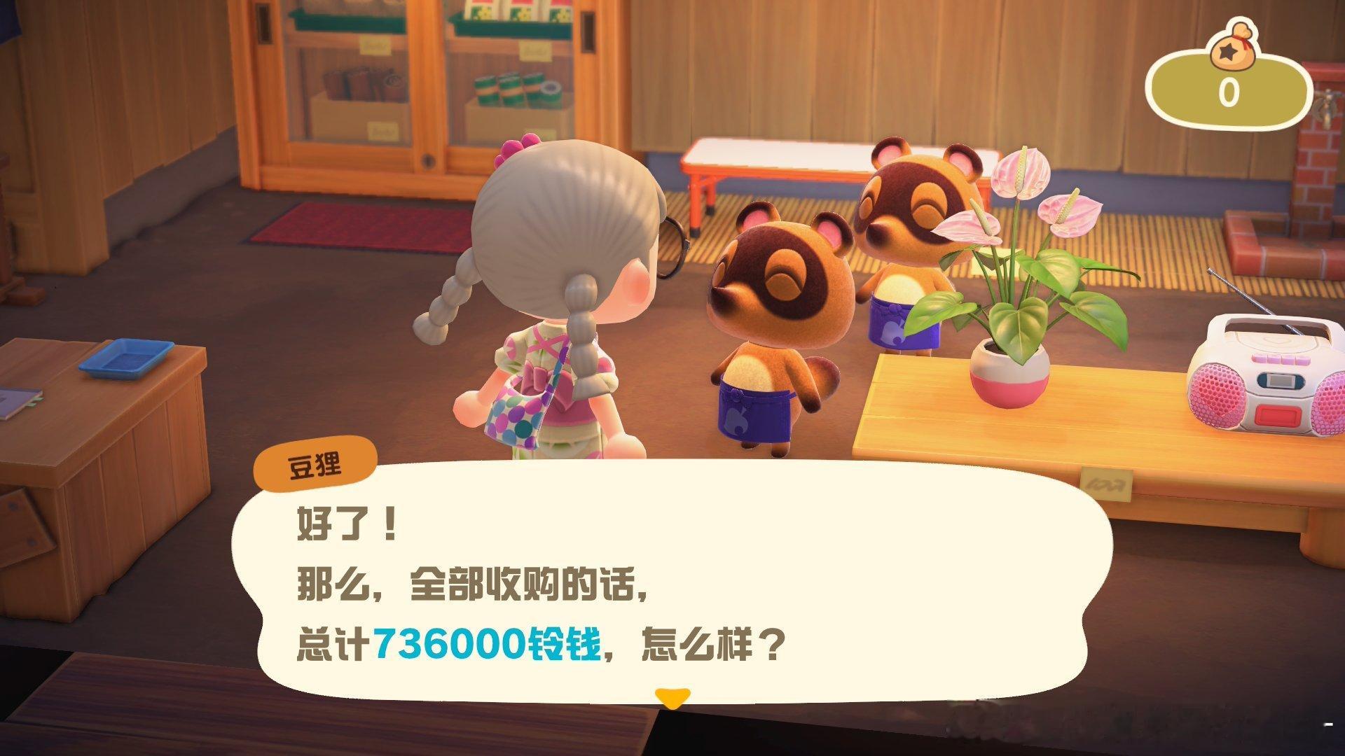 股！ 