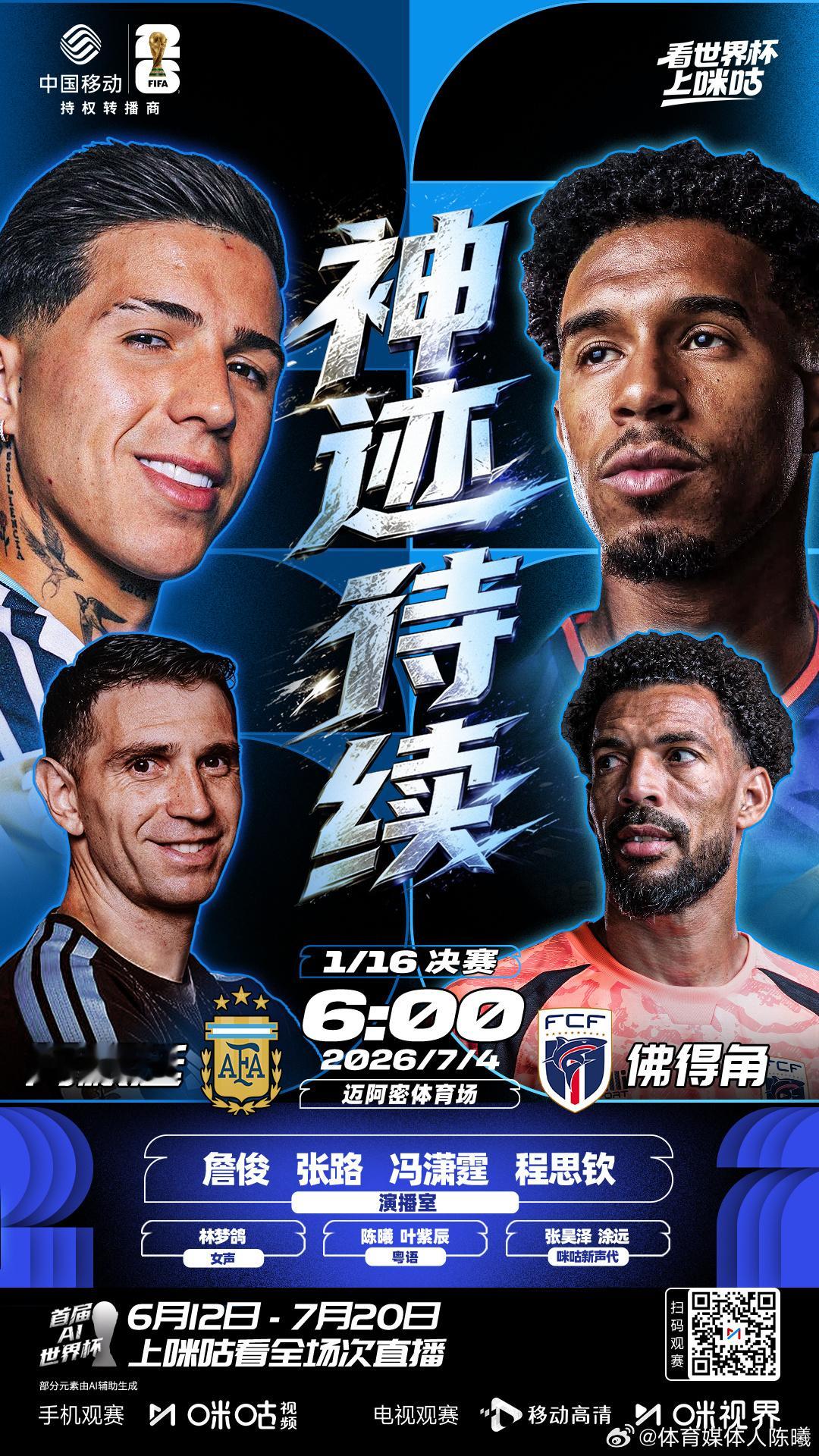 史诗式冷门会出现吗？明早6点见美加墨世界杯