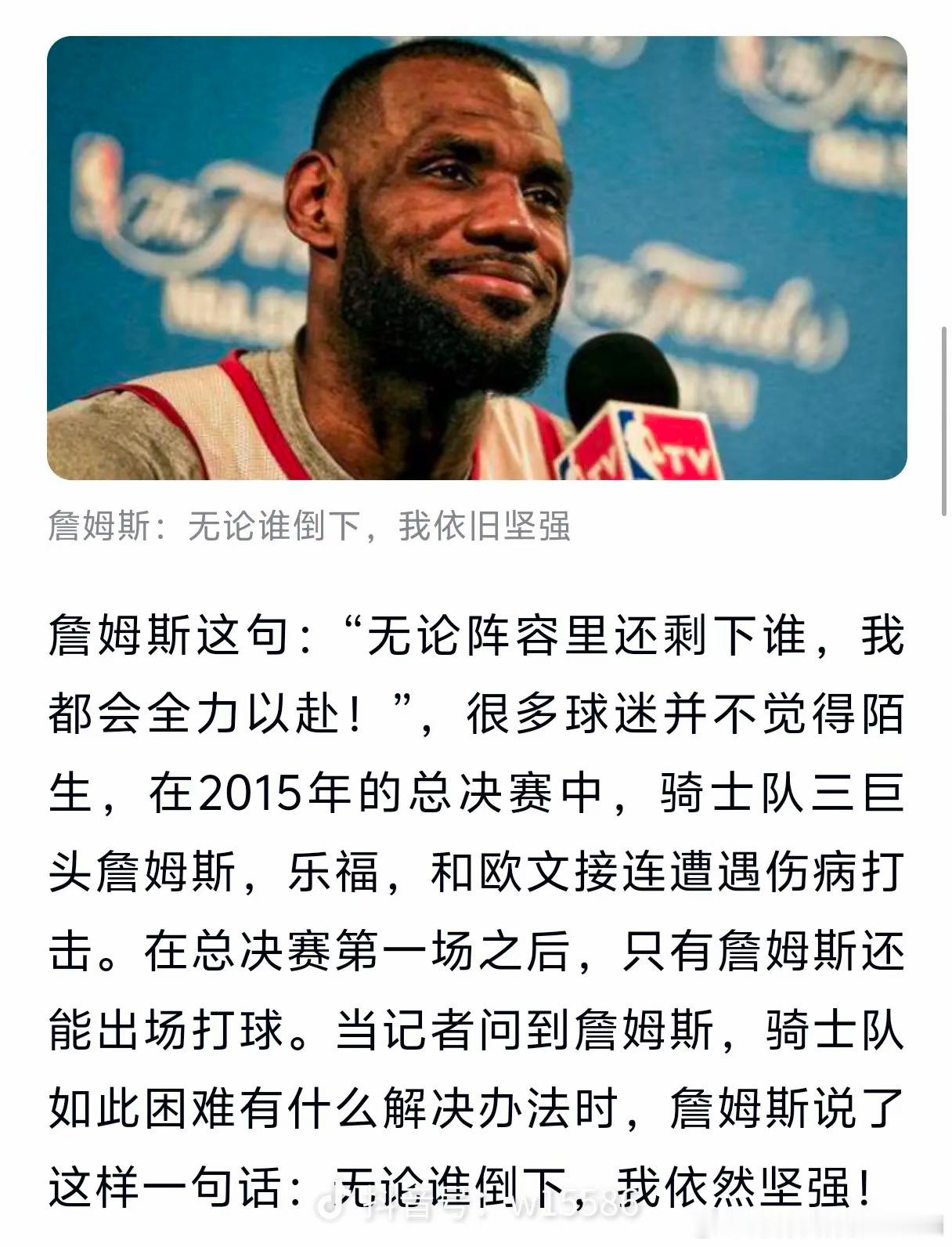 “天降大任于斯人也”洛杉矶湖人勒布朗演曼巴