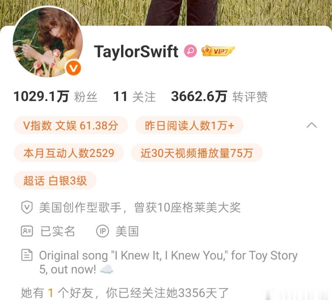 霉霉姐微博上传了自己的身份证吗怎么还显示已实名