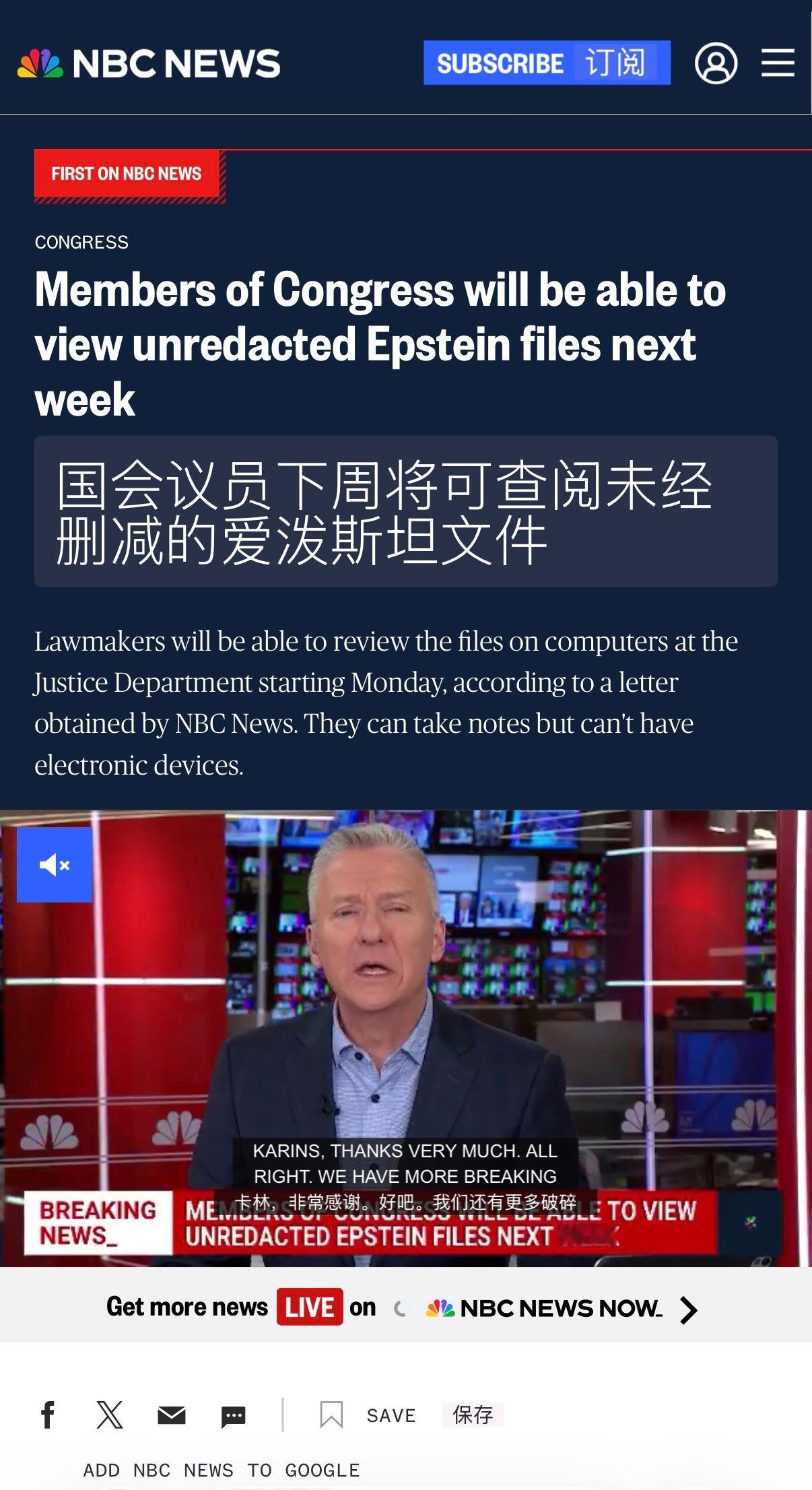 🔻美国司法部宣布：下周起美国国会议员可以在美国司法部电脑上查询已经公布的超过3