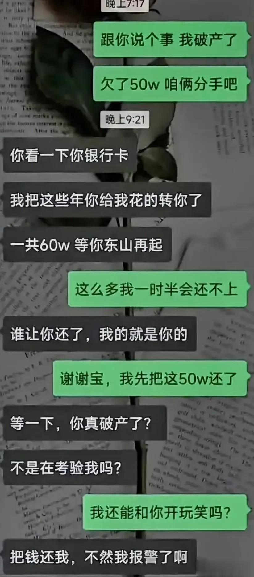 这变脸真快[what]