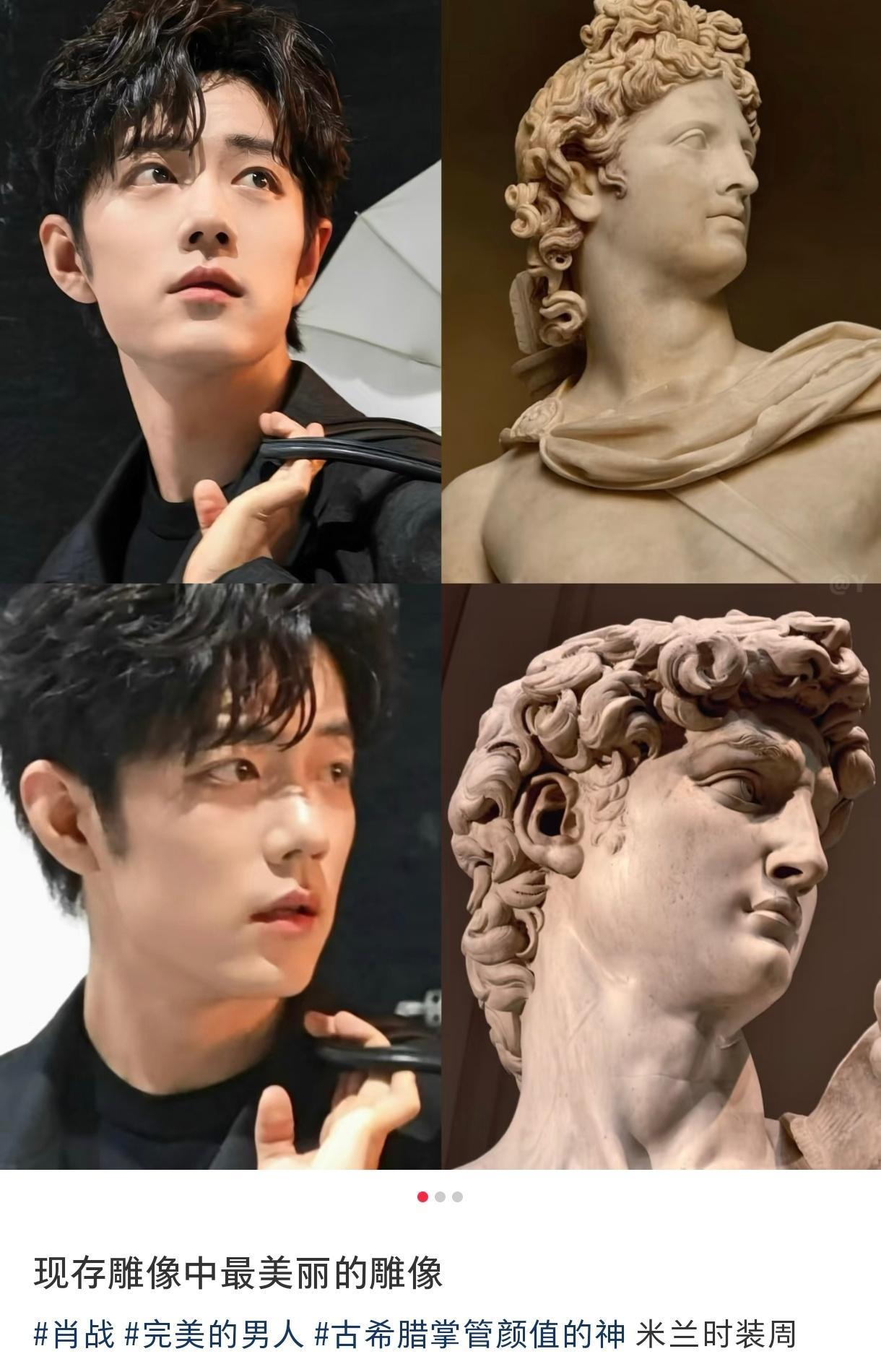 比雕像还好看！！！