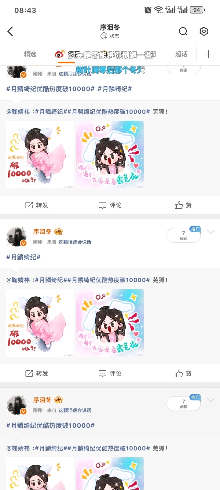 8.24日常rw  专栏 · 萌萌の序