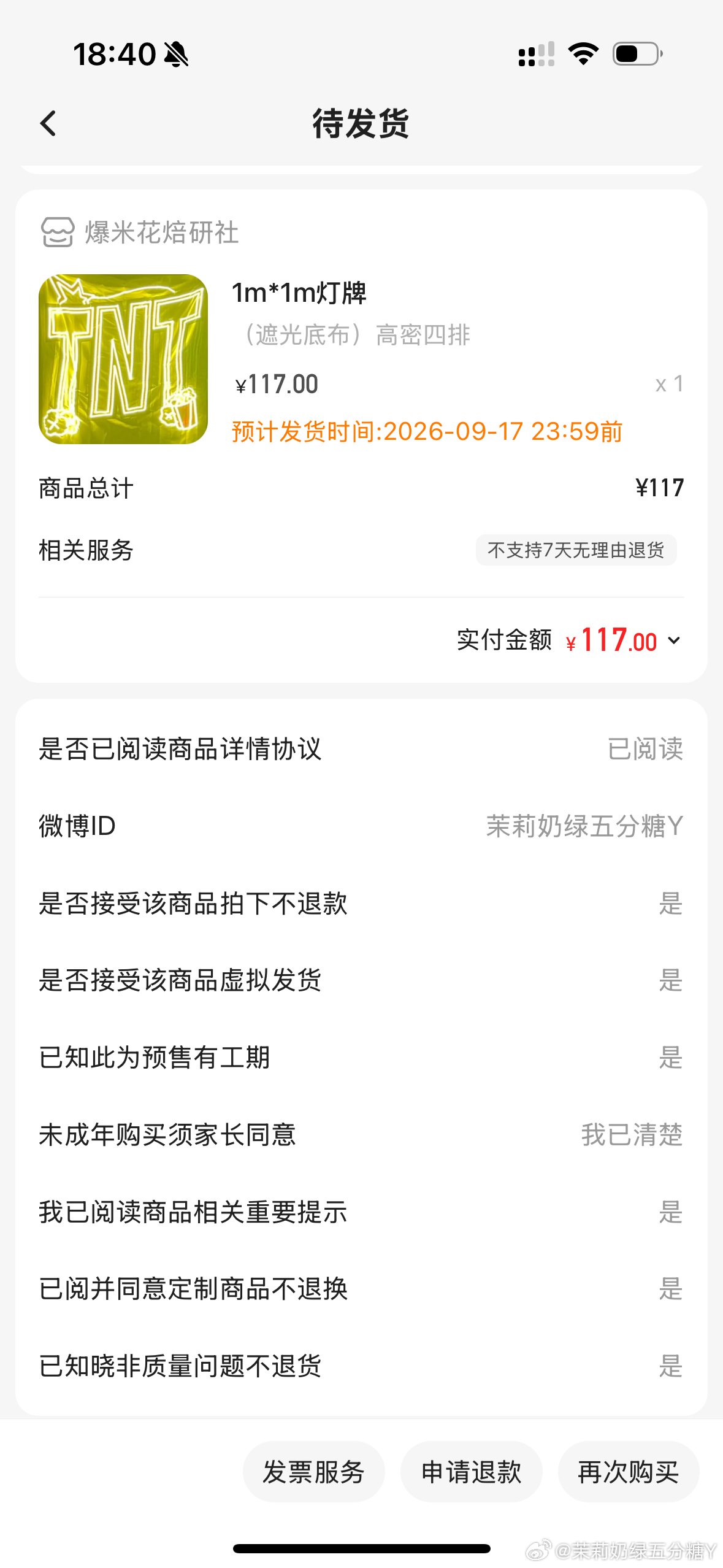 没抢到票所以一怒之下只敢怒一下 