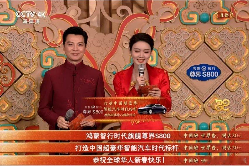 尊界S800中国超豪华汽车时代标杆 上春晚，这排面属实拉满了，堪称是汽车在中国能
