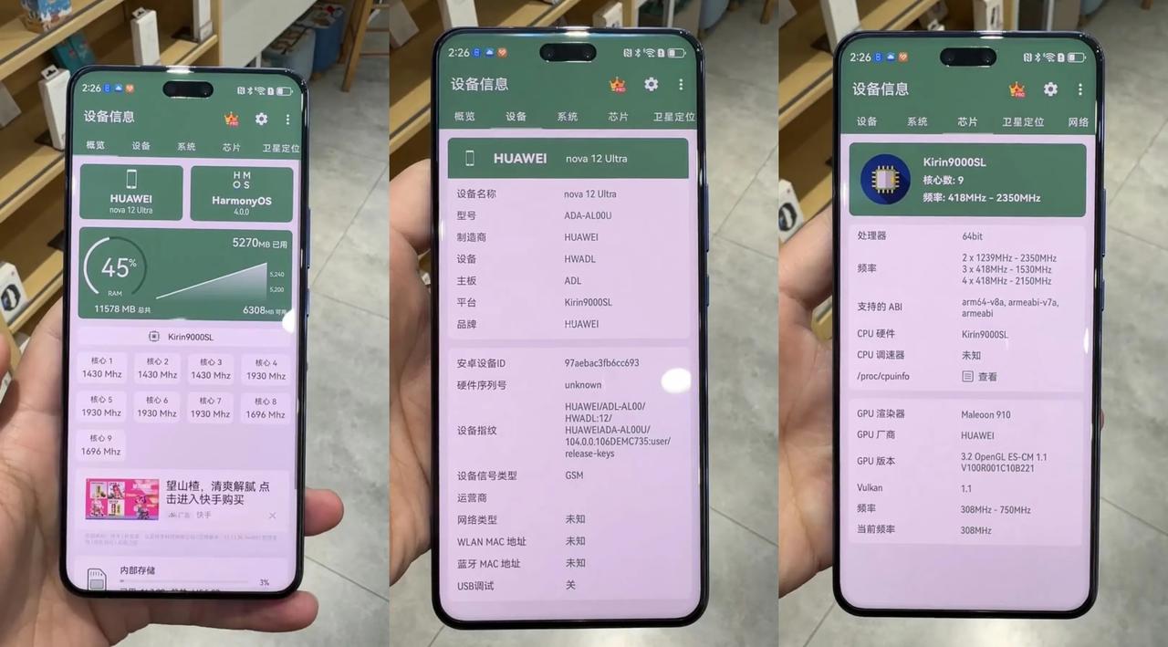 麒麟9000SL的架构，据说是1+2+3的6核心，基本就是麒麟9000S去掉一个