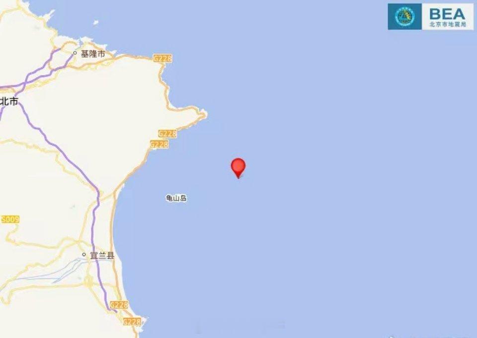 台湾地震台湾宜兰县海域发生5.4级地震 多地网友反馈震感明显中国台湾宜兰县海域发