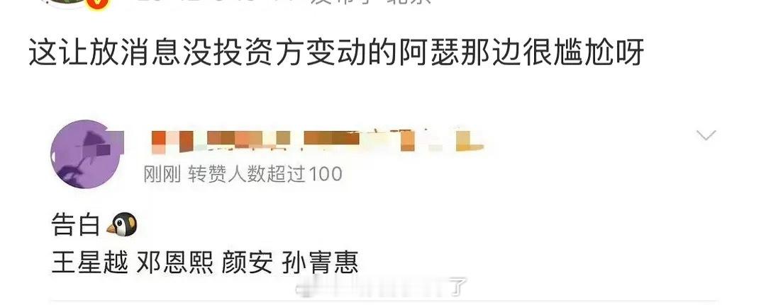 《告白》看起来就是王星越的了，王星越和邓恩熙合作。这个饼看起来香吗？ 