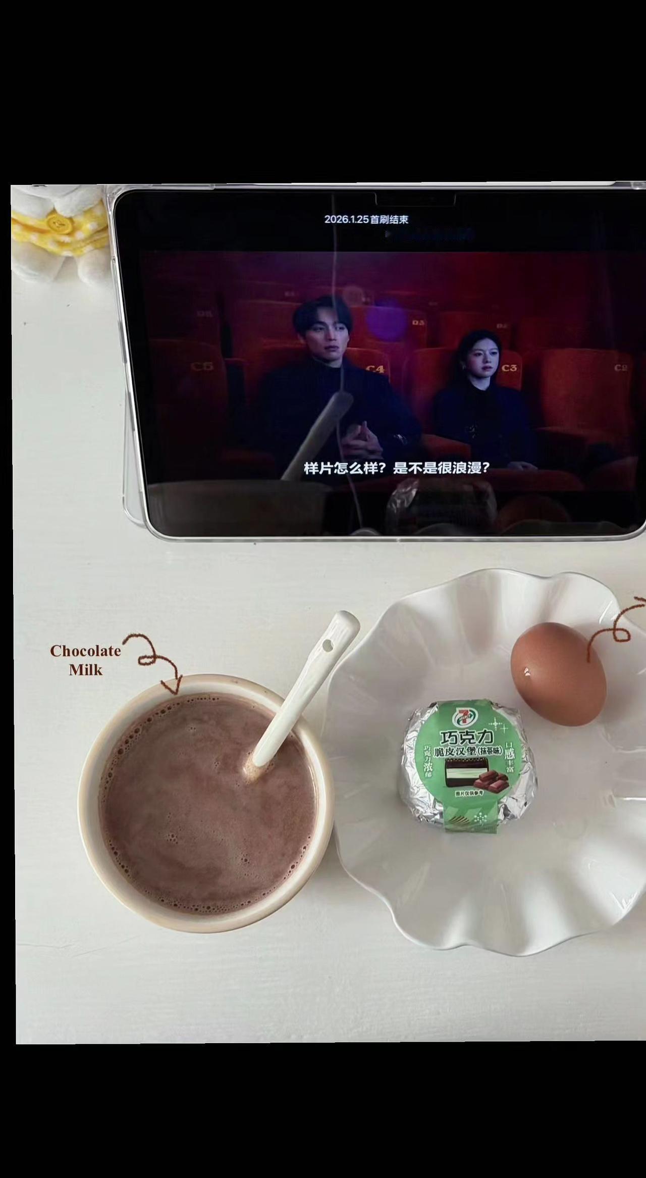 🍫热可可在杯底转着圈，溏心蛋藏着温柔的流心✨。屏幕里的故事正浓，此刻时光是块融