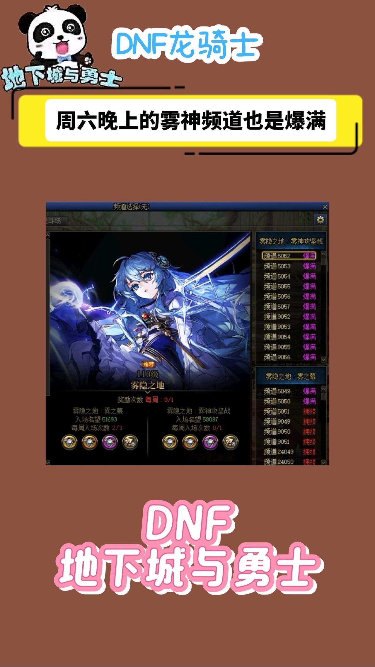 #dnf #dnf雾神团本 #地下城与勇士